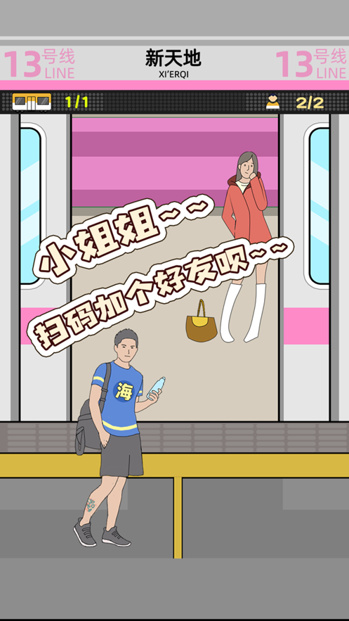截图 2