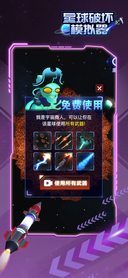 截图 4