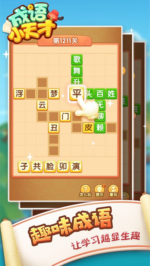 截图 2