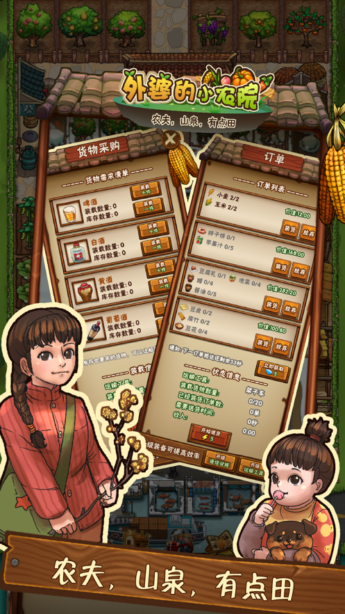 截图 4