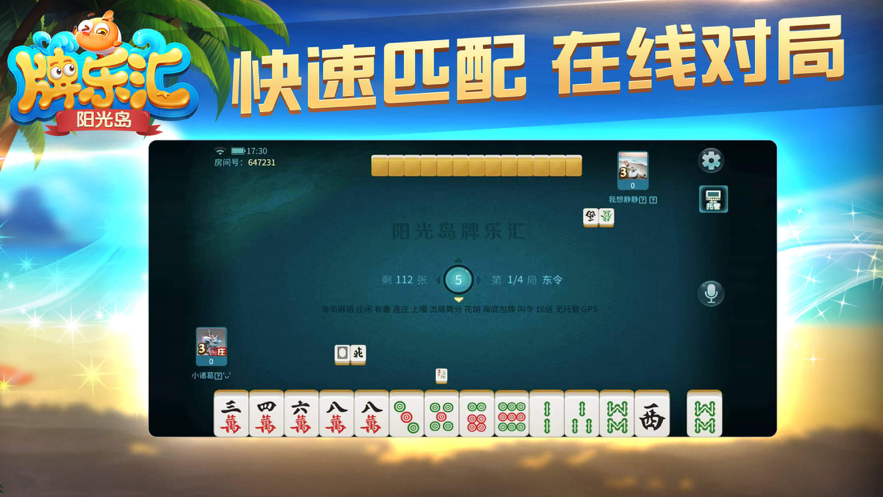 截图 3