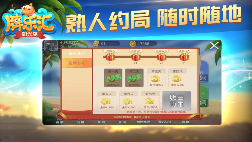 截图 4