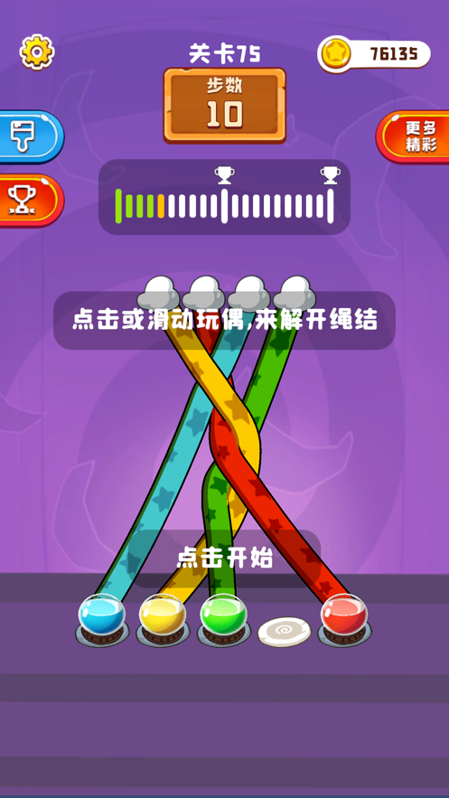 截图 3