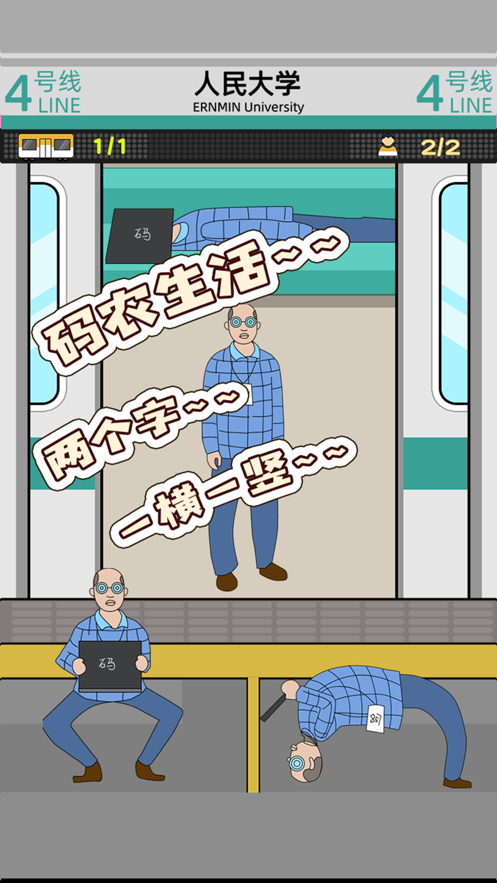 截图 3