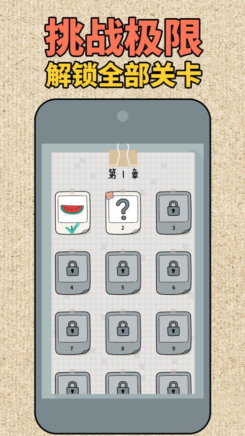 截图 3