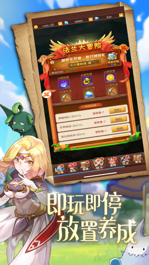 截图 3