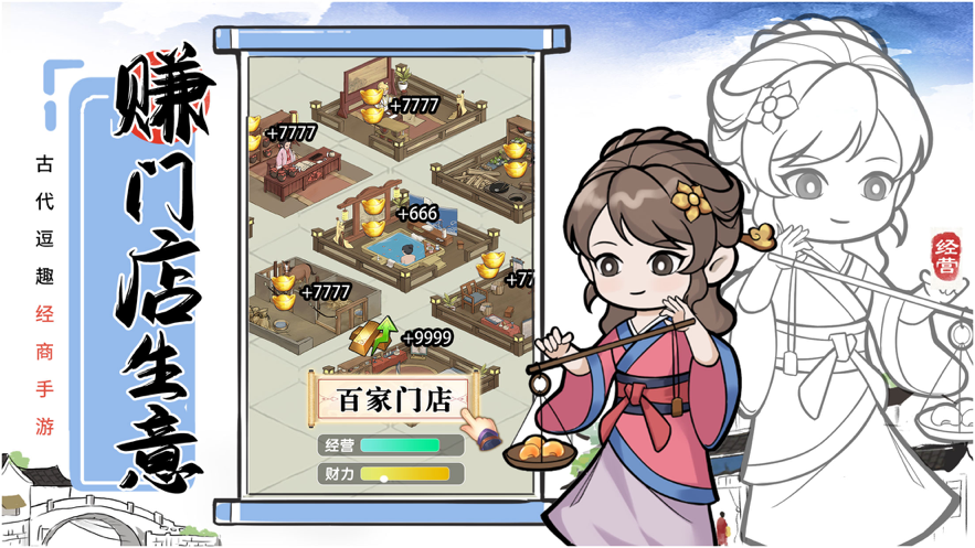 截图 3