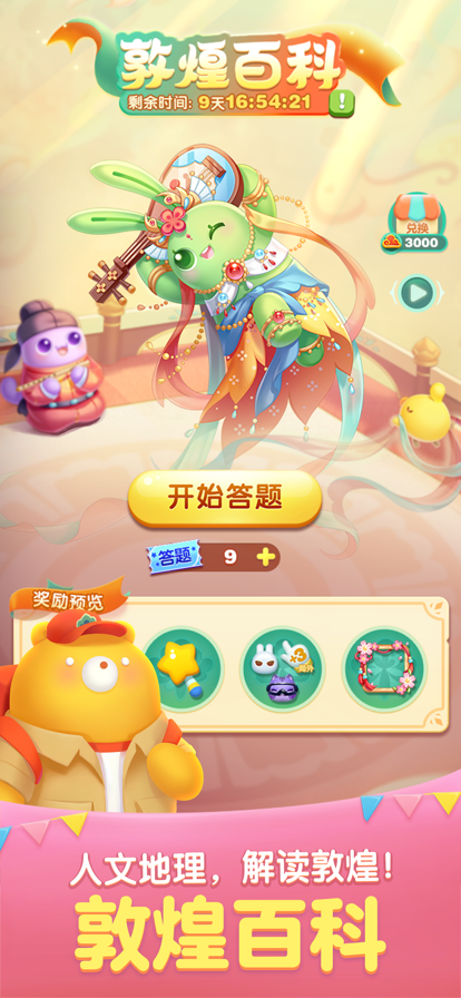 截图 5