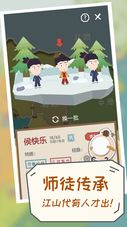 截图 2