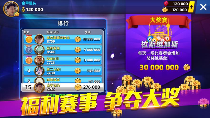 截图 6