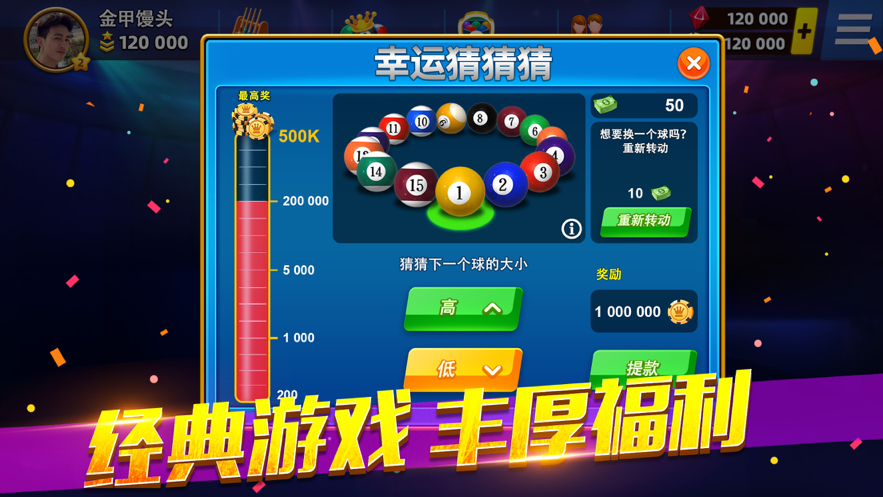 截图 7