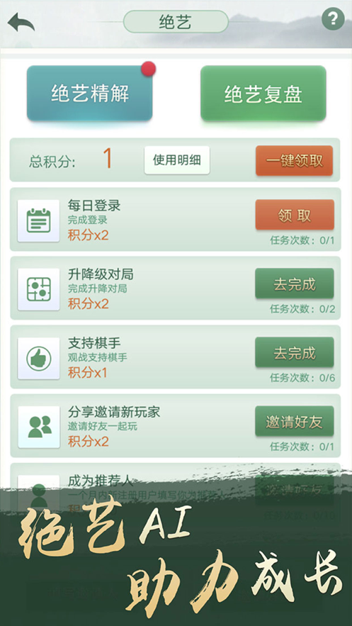 截图 3