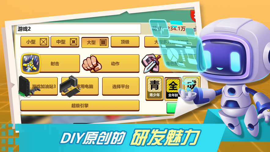 截图 2