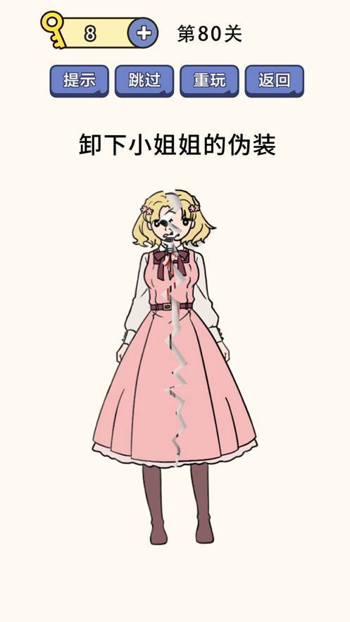 截图 3