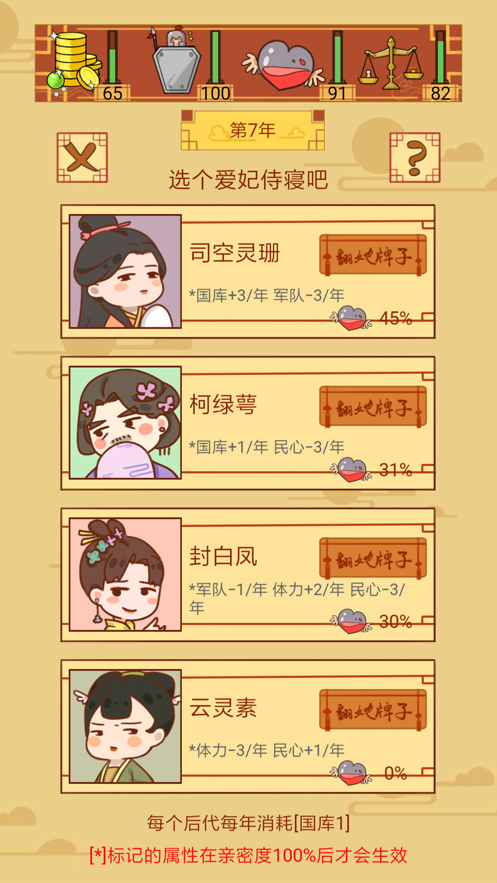 截图 3