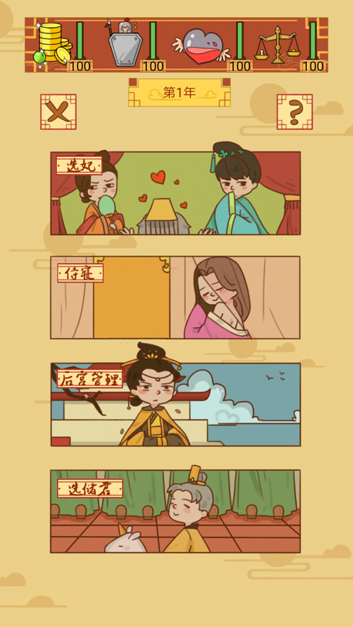 截图 4