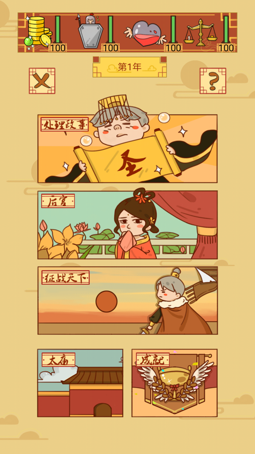截图 6