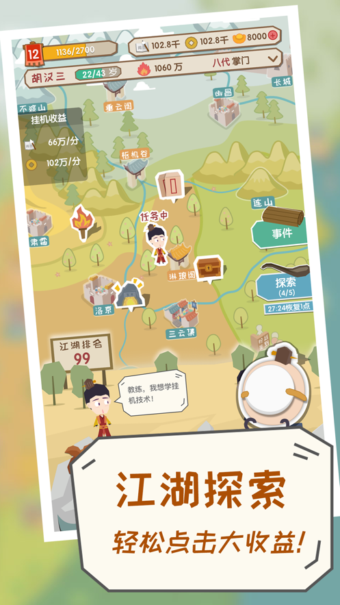 截图 4