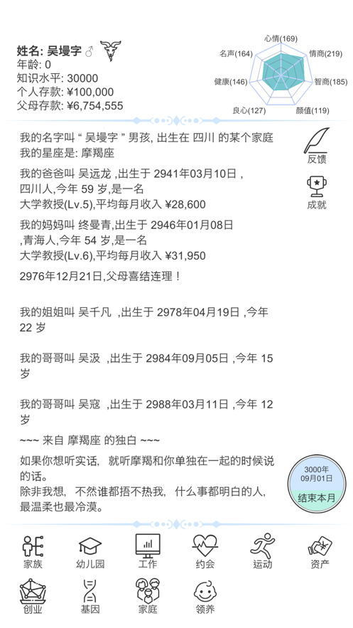 截图 3