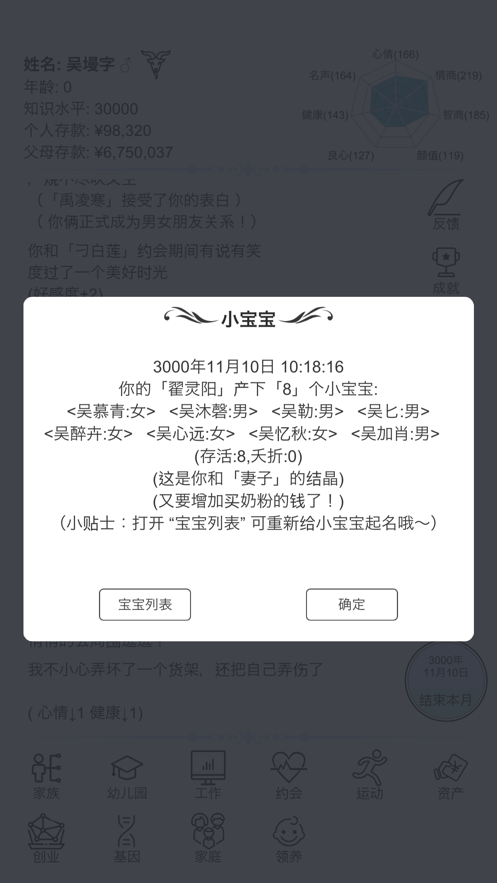 截图 4