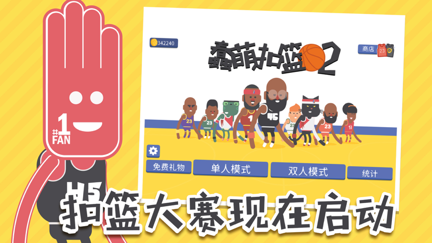 截图 3