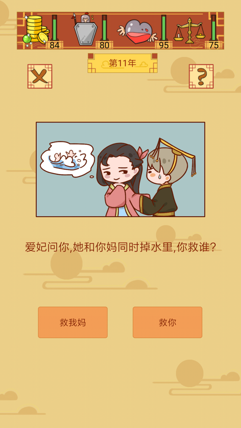 截图 7
