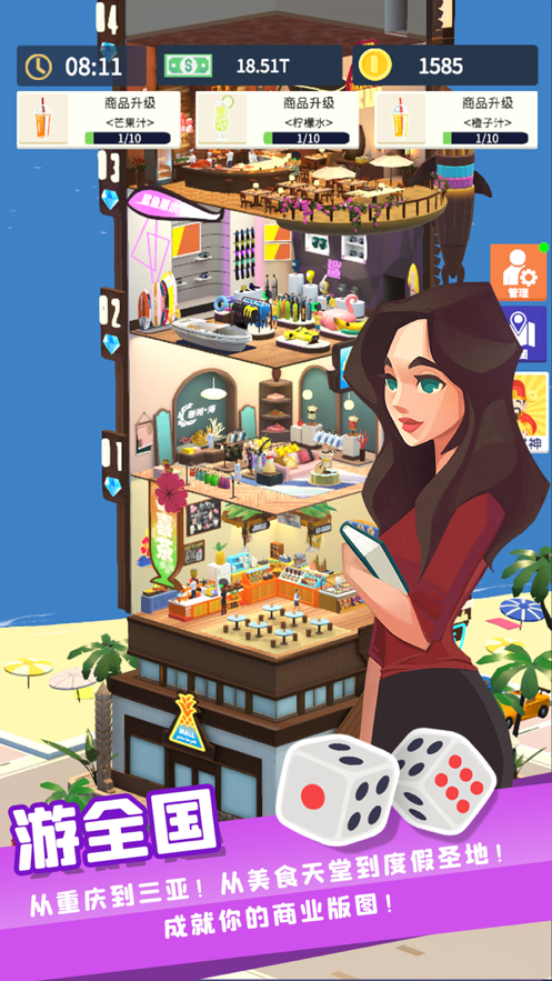 截图 2