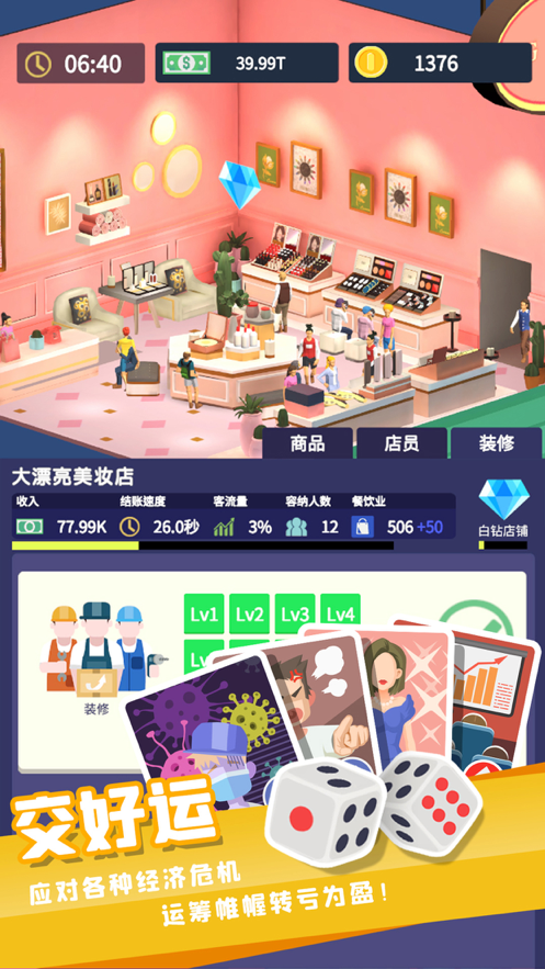 截图 3