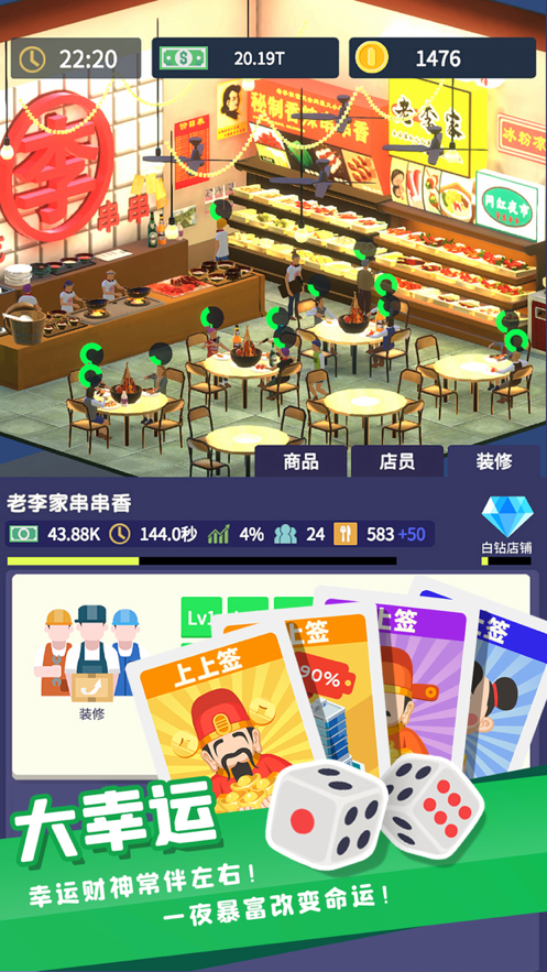 截图 4