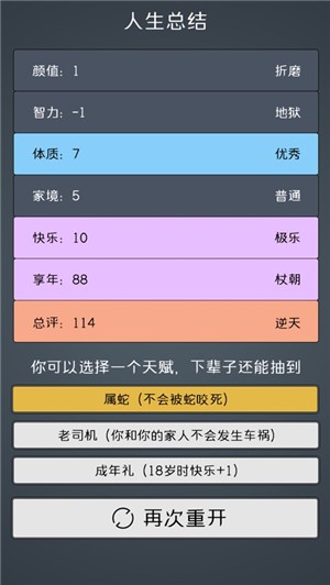 截图 2