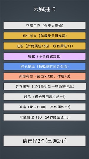 截图 3