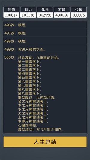 截图 4