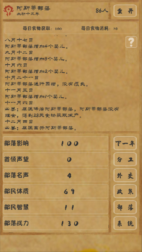 截图 1