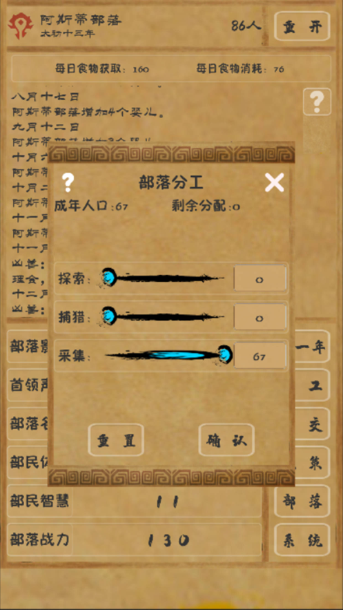截图 2