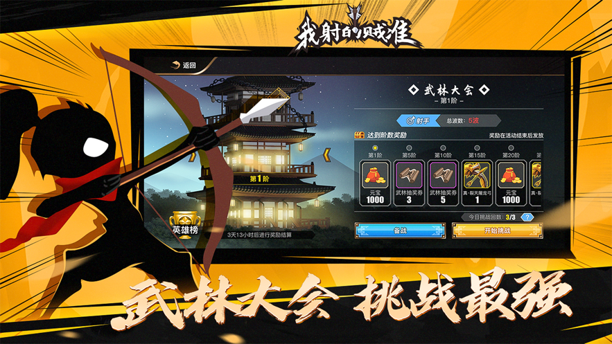 截图 3