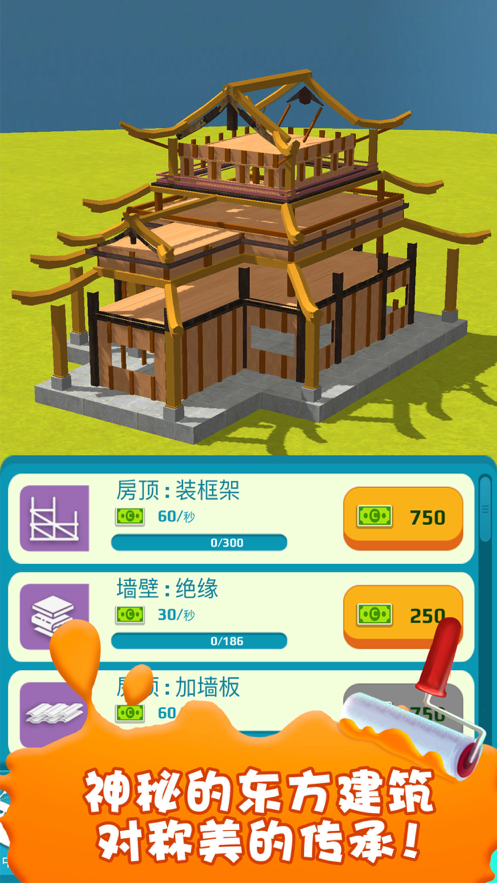 截图 2