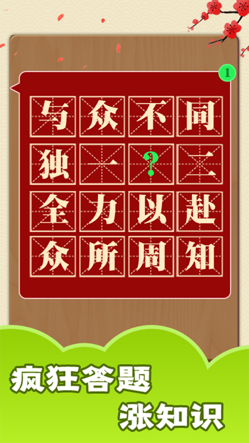 截图 3
