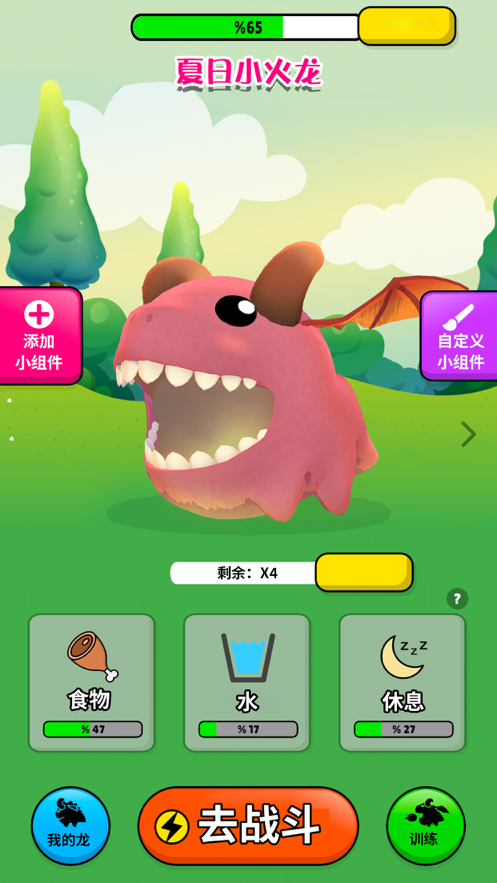 截图 4