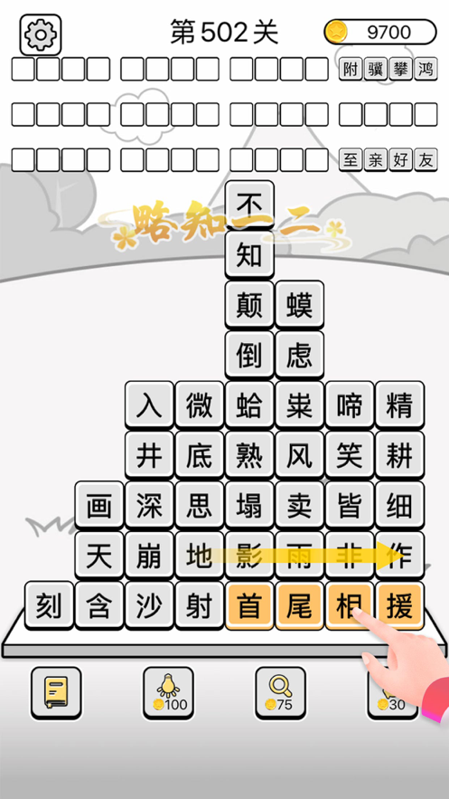 截图 1