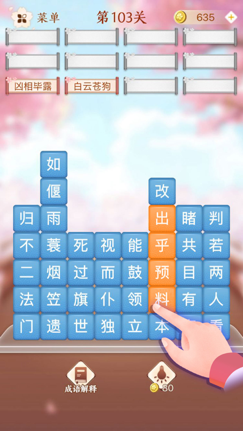 截图 3