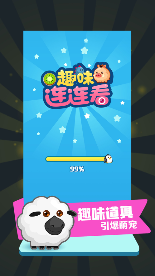 截图 3