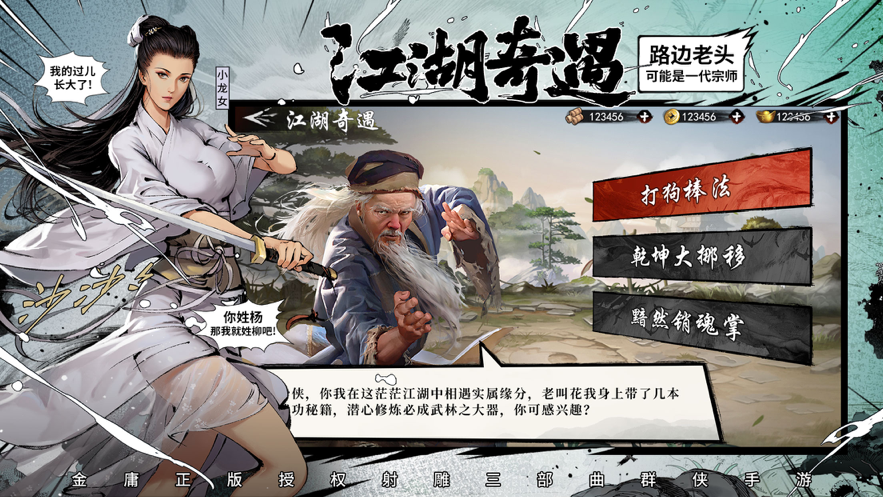 截图 3