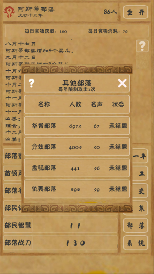 截图 3