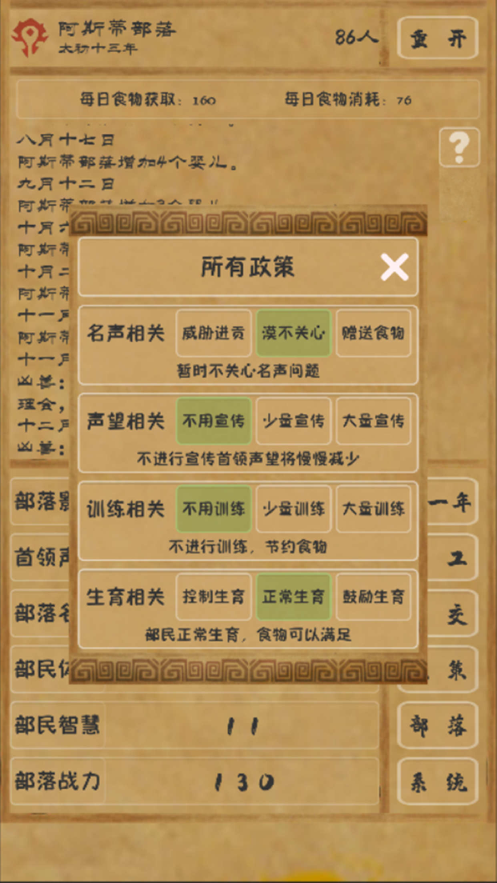 截图 4