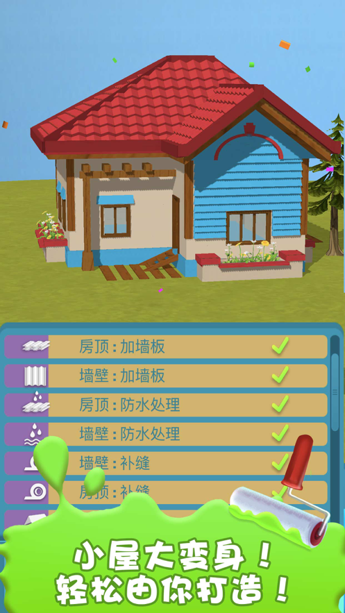 截图 4