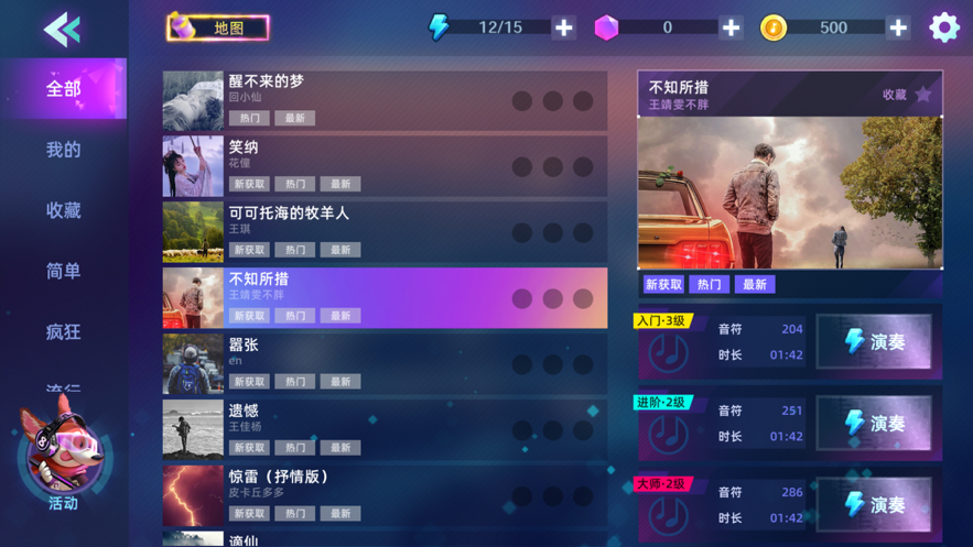 截图 2