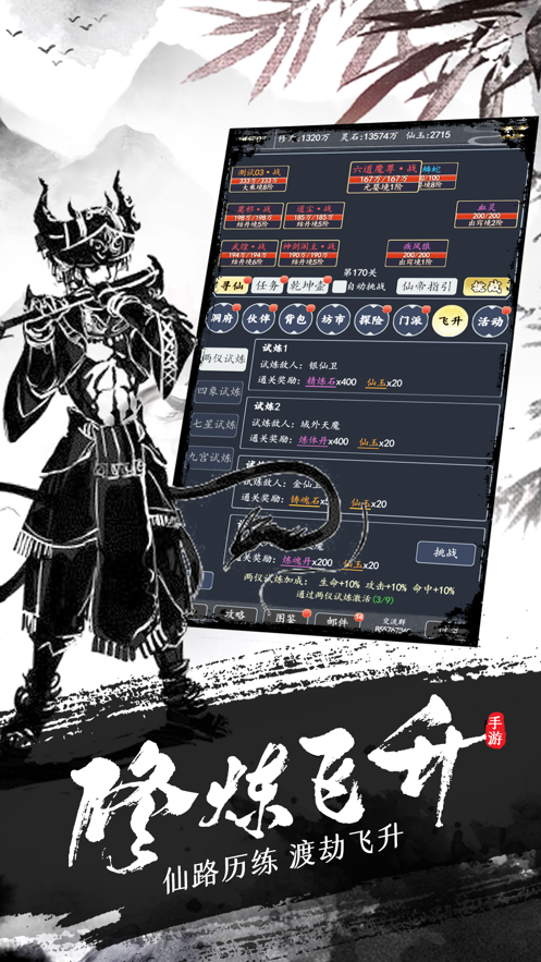 截图 4