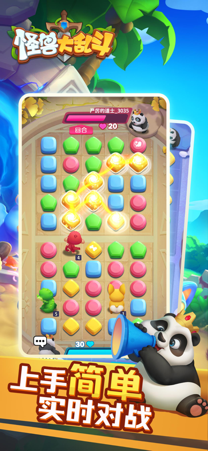 截图 3
