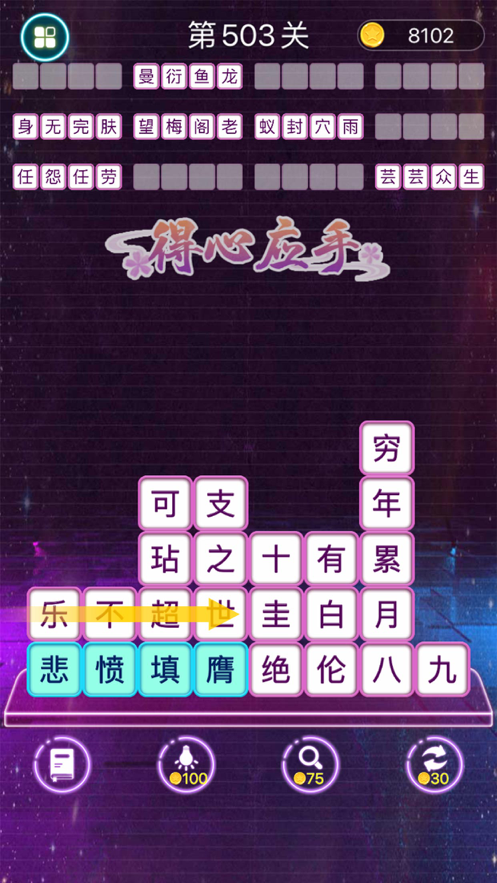截图 4
