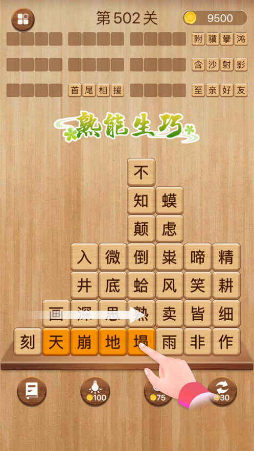 截图 5